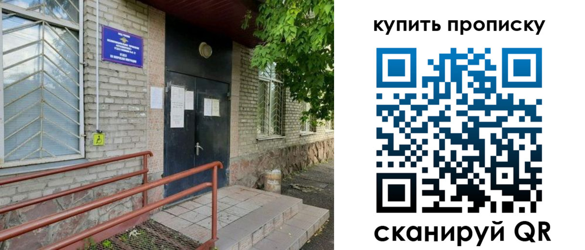 прописка иностранных граждан в Валуйках