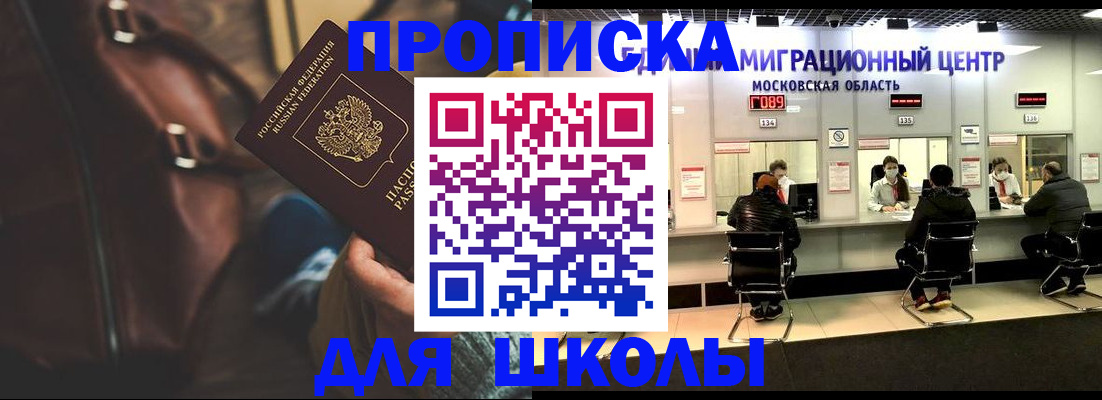 прописка для военкомата в Валуйках