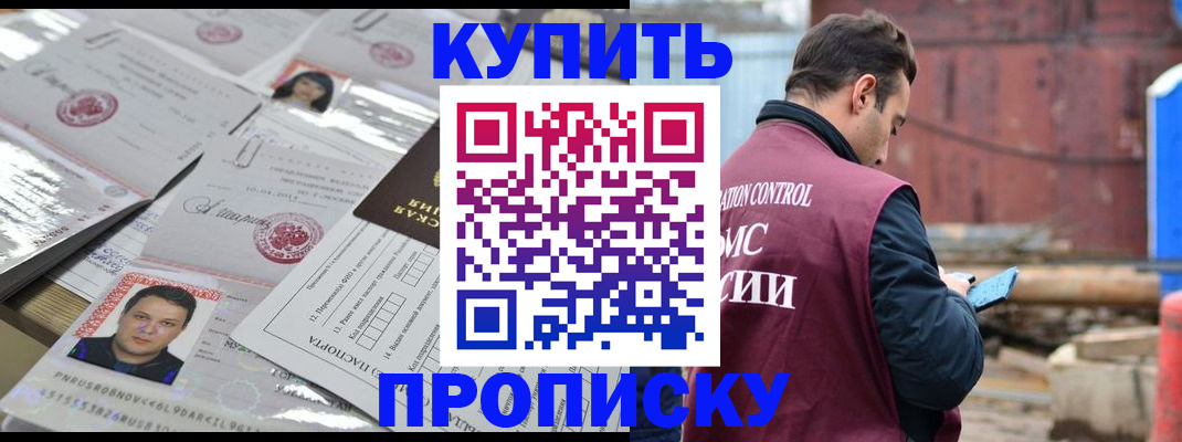 временная регистрация для всех в Валуйках